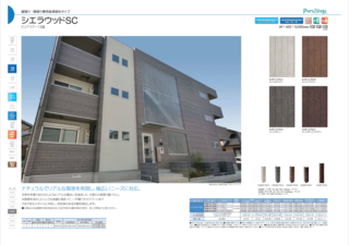 投資用アパート 続々着工中！