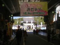 初詣（真清田神社）