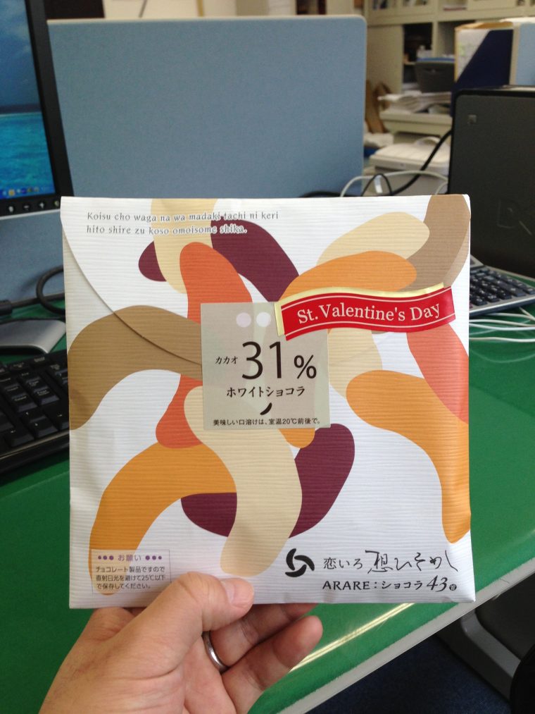 Happy Valentine’s Dayですが新事業着手のお知らせ