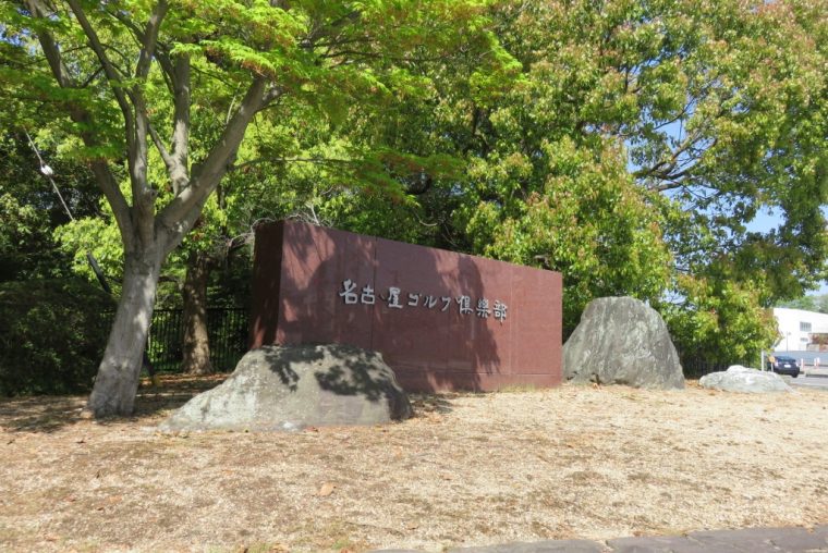 老舗ゴルフ場の時計改修工事