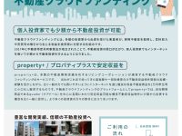 資産運用EXPO関西