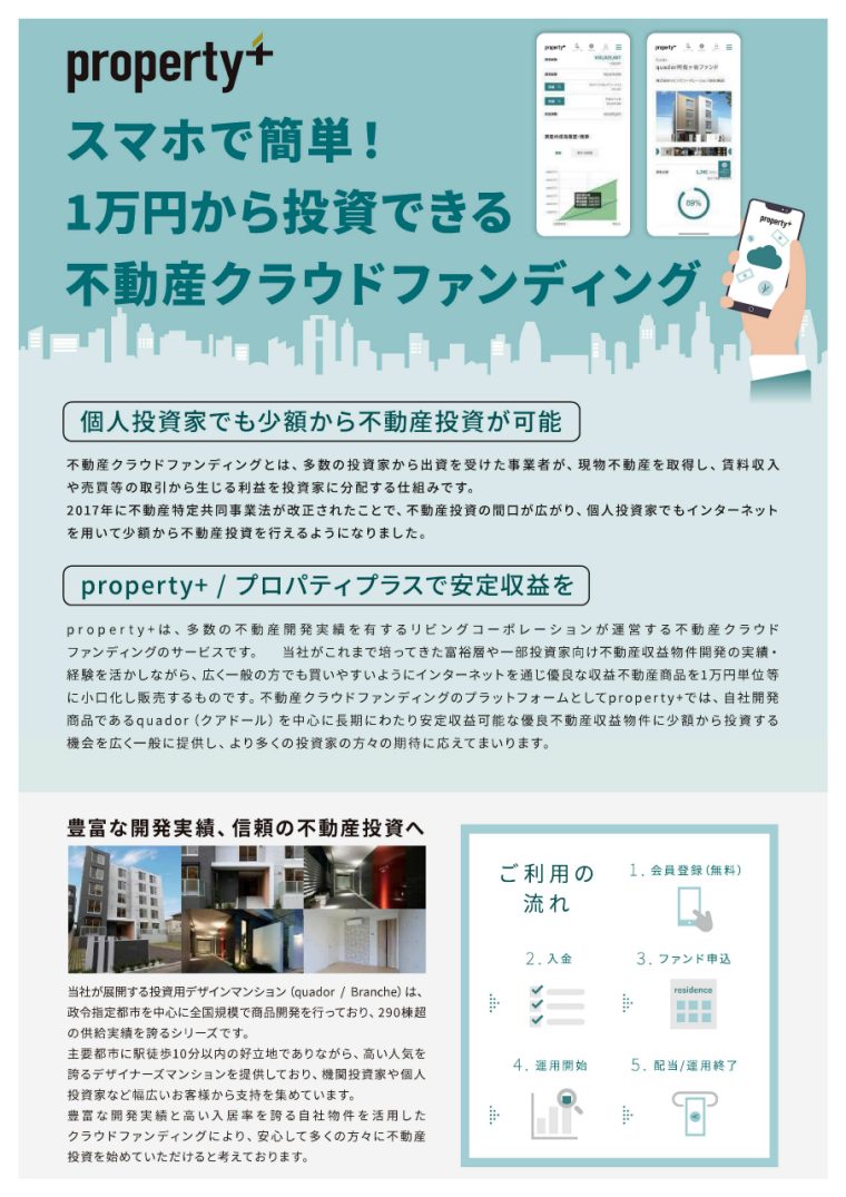 資産運用EXPO関西