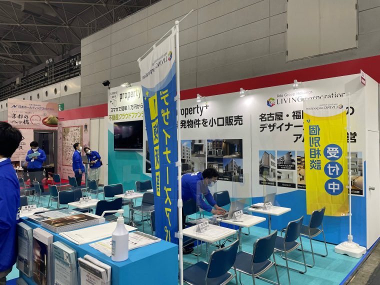 第5回　資産運用EXPO（東京開催）に参加いたします！