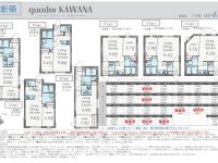 入居者募集物件のご案内（quador川名）