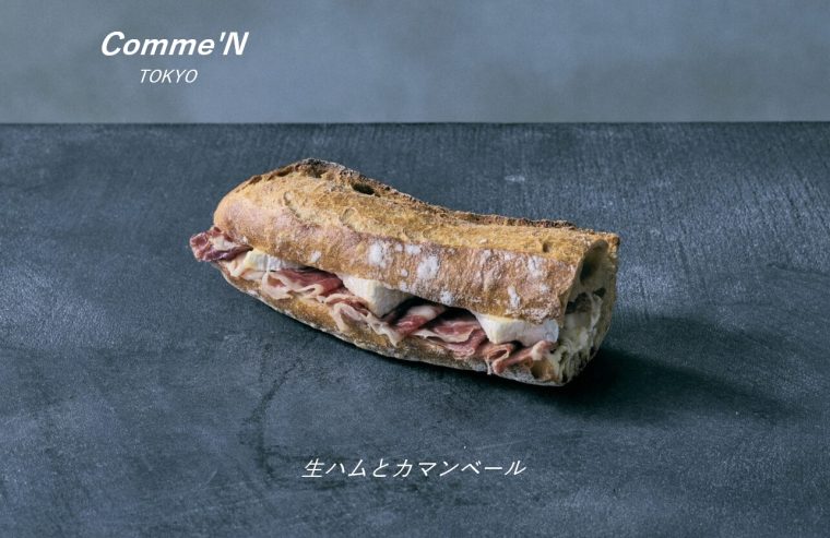 人生で一番おいしいパンに出会った話