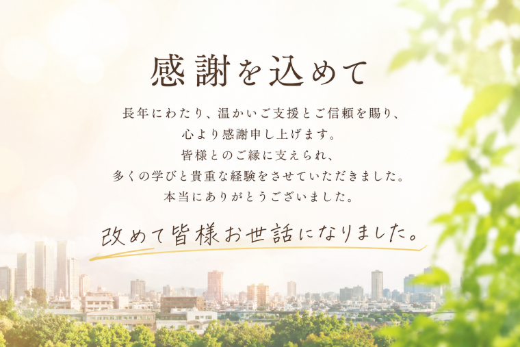 まさかの異動です。
